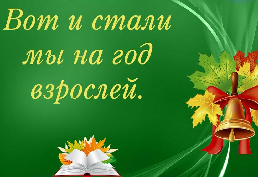 Картинка на окончание учебного школьного года