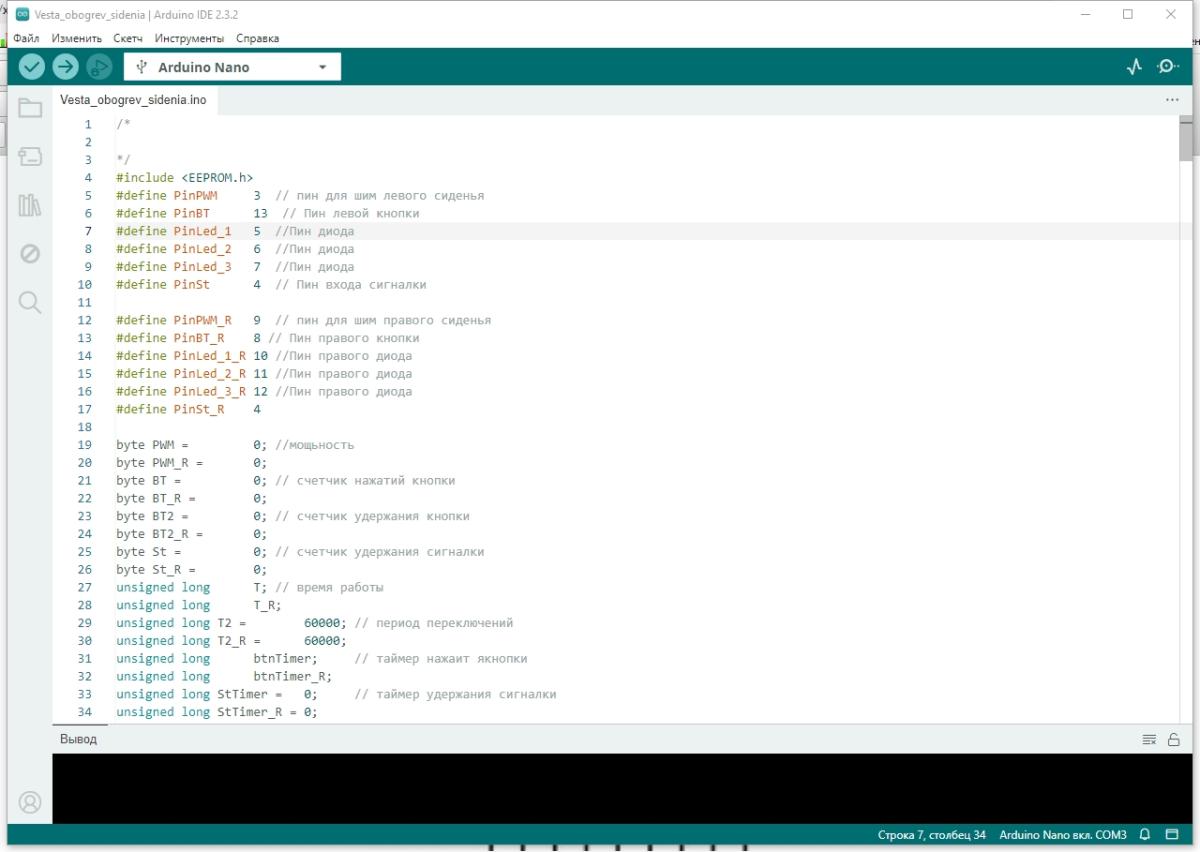 код обогрева сидений